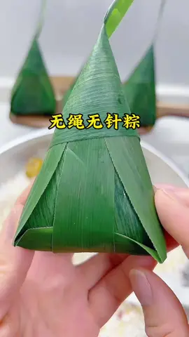 5.21/ 包粽子教程 不用绳子不用针也可以包出漂亮的粽子# 好学易懂的粽子包法 # 包粽子 #内容来源于网络 