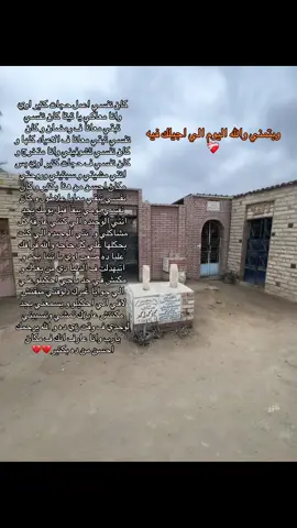 اللَّهُمَّ اغْفِرْ لَهُا وَارْحَمْهُا، وَعَافِهِا، وَاعْفُ عَنْهُا، وَأَكْرِمْ نُزُلَهُا، وَوَسِّعْ مُدْخَلَهُا، وَاغْسِلْهُا بِالْمَاءِ وَالثَّلْجِ وَالْبَرَدِ، وَنَقِّهِا مِنَ الْخَطَايَا كَمَا نَقَّيْتَ الثَّوْبَ الأَبْيَضَ مِنَ الدَّنَسِ، وَأَبْدِلْهُا دَارًا خَيْرًا مِنْ دَارِهِا، وَأَهْلًا خَيْرًا مِنْ أَهْلِهِا، وَزَوْجًَا خَيْرًا مِنْ زَوْجِهِا، وَأَدْخِلْهُا الْجَنَّةَ، وَأَعِذْهُا مِنْ عَذَابِ القَبْرِ وعذاب النَّارِ. اللَّهُمَّ اغْفِرْ لِحَيِّنَا وَمَيِّتِنَا، وَشَاهِدِنَا وَغَائِبِنَا، وَصَغِيرِنَا وَكَبيرِنَا، وَذَكَرِنَا وَأُنْثَانَا، اللَّهُمَّ مَنْ أَحْيَيْتَهُ مِنَّا فَأَحْيِهِ عَلَى الْإِسْلاَمِ، وَمَنْ تَوَفَّيْتَهُ مِنَّا فَتَوَفَّهُ عَلَى الإِيمَانِ، اللَّهُمَّ لاَ تَحْرِمْنَا أَجْرَهُا، وَلاَ تُضِلَّنَا بَعْدَهُا اللَّهُمَّ إِنَّ ًجدتي فِي ذِمَّتِكَ، وَحَبْلِ جِوَارِكَ، فَقِهِا مِنْ فِتْنَةِ الْقَبْرِ، وَعَذَابِ النَّارِ، وَأَنْتَ أَهْلُ الْوَفَاءِ وَالْحَقِّ، فَاغْفِرْ لَهُا وَارْحَمْهُا إِنَّكَ أَنْتَ الغَفُورُ الرَّحيمُ. اللَّهُمَّ عَبْدُكَ وَابْنُ أَمَتِكَ احْتَاجَ إِلَى رَحْمَتِكَ، وَأَنْتَ غَنِيٌّ عَنْ عَذَابِهِا، إِنْ كَانَت مُحْسِنة فَزِدْ فِي حَسَنَاتِهِا، وَإِنْ كَانَت مُسِيئة فَتَجَاوَزْ عَنْهُا اللهم اجعل الليلة اسعد لياليها وانر قبرها بنور وجهك الذى اشرقت به الظلمات اللهم انى استودعتك جدتي فى حفظك ورعايتك الى ان القاها فاجعلها من سيدات اهل الجنه  اللهم امين#fybbbbbbbbbbbbbb #panda #fyp 