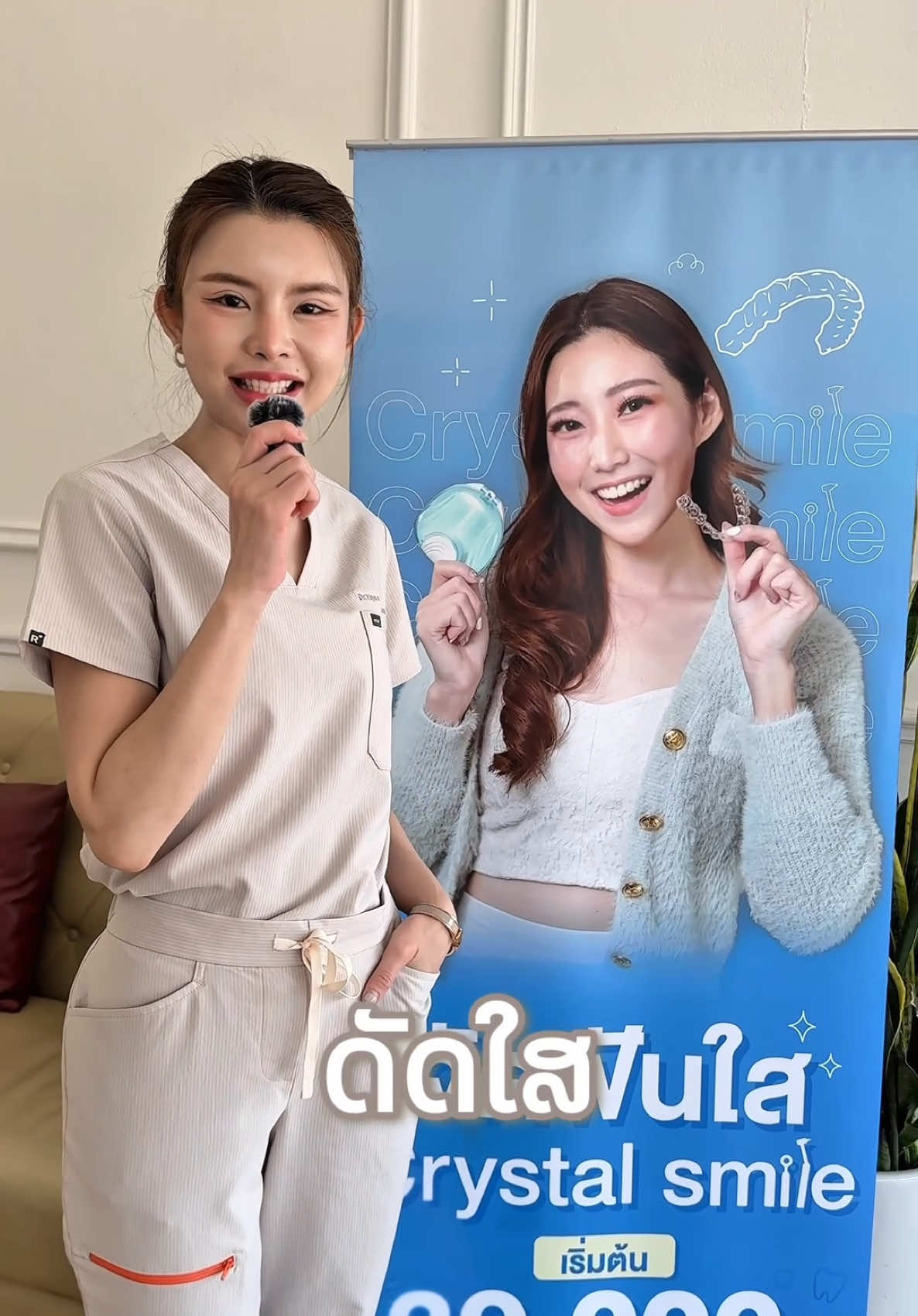 ສາມາດທັກມາຈອງຄິວໄດ້ທາງ020 76288899 ☺️ #ldcdentalclinic #ຄລີນິກປົວແຂ້ວLDC #ldcclinic #จัดฟันใสcrystalsmile #ldcdentalcliniclaos #ດັດແຂ້ວແບບໃສ 