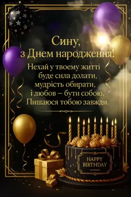 Happy Birthday to my dear son! May your life be filled with strength, wisdom, love, and the light of your own star. Wishing you endless happiness and success! #birthday  #greeting  #birthdaygreeting  #birthdayvideo  #sonsbirthday  #son 