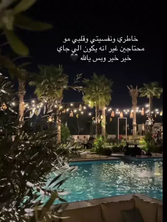 يارب خير الأيام وخير شعور وخير كل شي يارب فرحةة تسعد قلببببييي.