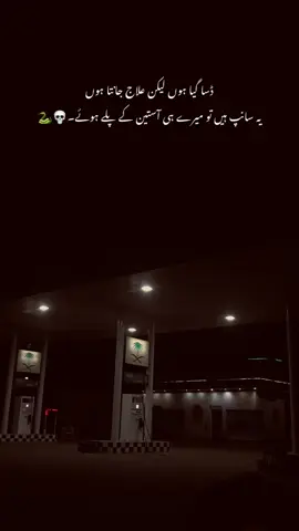 💀❤️‍🔥#foryou #foryoupage #umar_here 
