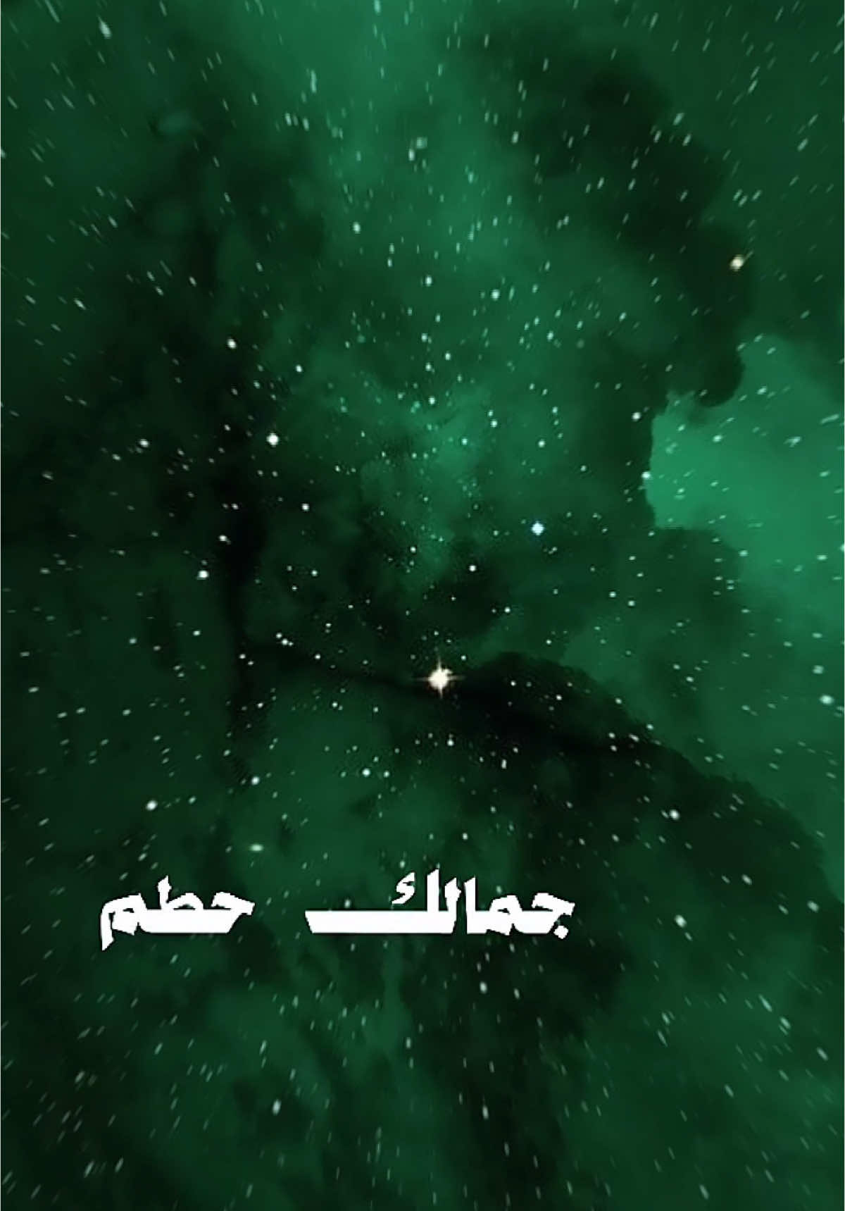 جمالك حطم ارقام#المصممةnawel #nawello @karimnourofficial #قالب_كاب_كات #شاشة_سوداء🖤 #مصمم_فيديوهات #ترند_شاشة_سوداء_🙋❤ #شاشة_سوداء_لتصميم🖤🔥🍂 #قوالب_كاب_كات #جمالك #الشعب_الصيني_ماله_حل😂😂 #تونسية🇹🇳🇹🇳 #كريم_نور #CapCut 