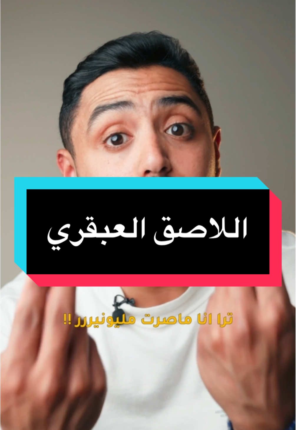 انزعجت زوجته 🤣👏 #السعودية #اقتصاد #احمد_الكثيري #fyp 