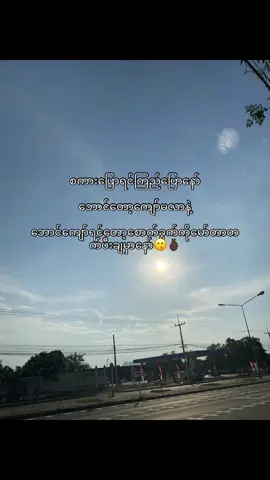 🥰🫰🏿#စာသားတူသွားရင်crdပါဗျ😾❤️ 