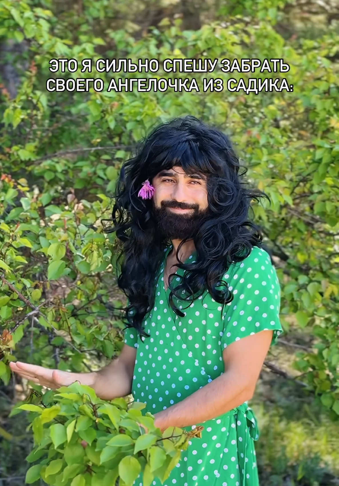 Мамочки, было хоть раз?😂