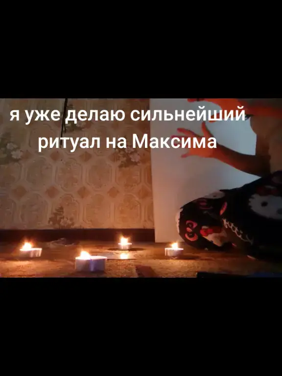 сегодня его увижу 💞🥷🙏💋