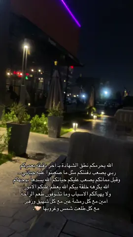 ربي ياخذ حقي منكم حوبتي مراح تتعداكم والايام تثبت هالشي 🖤.                                           #الاعظمية #الكرادة #شارع_فلسطين #CapCut #هاشتاك_العراق_بغداد #العراق #شارع_الربيعي_زيونه_ #حسبي_الله_ونعم_الوكيل 