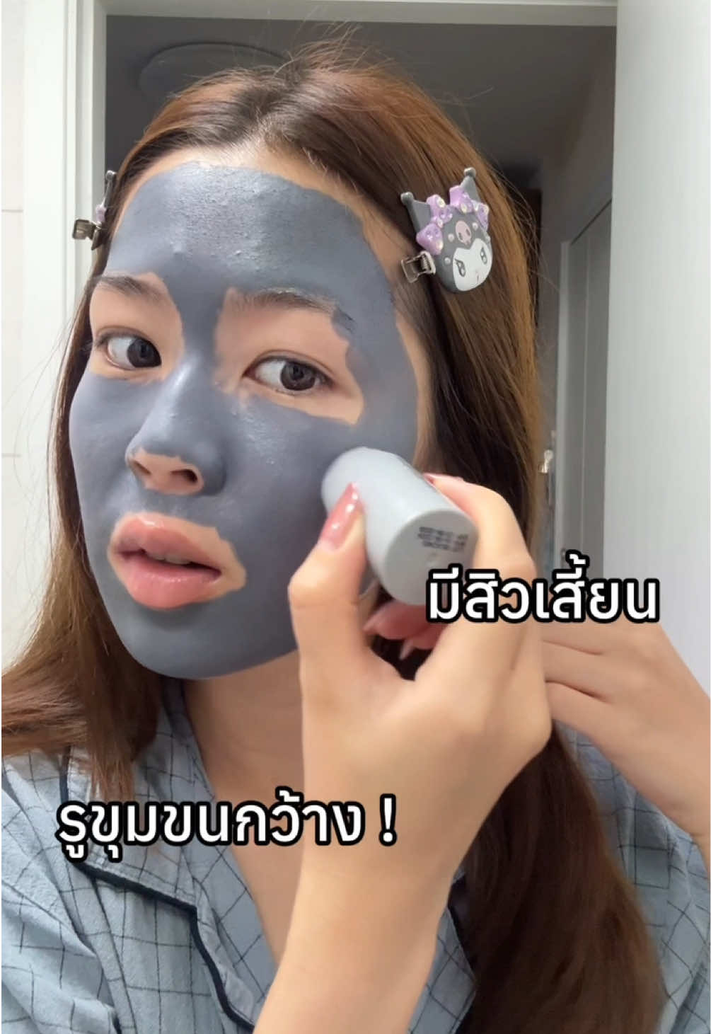เป็นมาส์กที่สิวเสี้ยน สิวอุดตันต้องหลีกทางให้ ชอบมากแท่งจิ๋วพกพาสะดวกสุด! #glad2glowth #letsglowtogether #มาร์กโคลน 