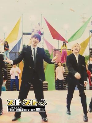 SixTONES 66曲ストリーミング配信スタート