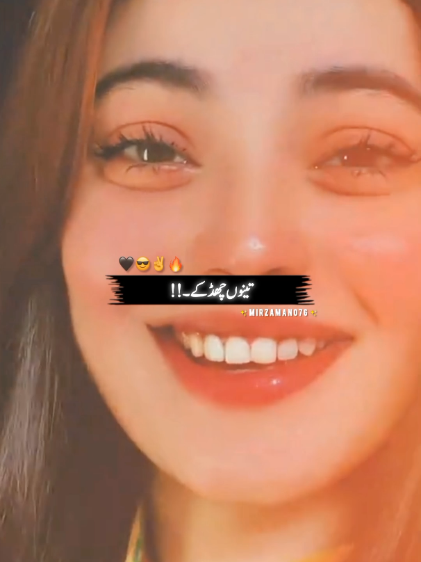 تینوں چھڈ کے 🥺❤️#foryoupage #veralvideo #fyp #1million #foryoupag #only_viwes_500k #foryou #TiktokPakistanOfficial #foryoupage #trending #manoo__mirza #100k #1m #fypシ #mirza.mano76 #standwithkashmir #veralvideo #fypシ゚viral🖤tiktok 