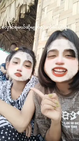 မျက်လုံးကိမြမြင်ရတော့ဘူး#viewတေရှယ်ကျ🌚 #ရို့ရို့🤭💜 #creatorsearchinsights 