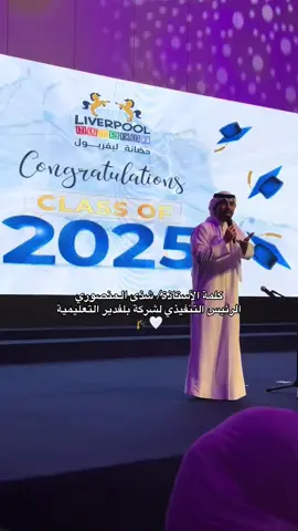حفل تخرج حضانة ليفربول 🎓 #ترندات_تخرج #حضانات_الكويت #تخرج #تخرجنا  @حضانة ليفربول الجهراء 