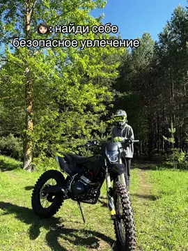 #вреки #питбайкер #эндуро #мотосезон 