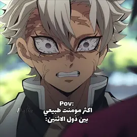 ريل #كيميتسو_نو_يايبا#kimetsunoyaiba#demonslayer#kny#fyp#fyppppppppppppppppppppppp#قاتل_الشياطين#kimetsu