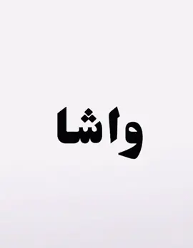 اغاني_جازان#
