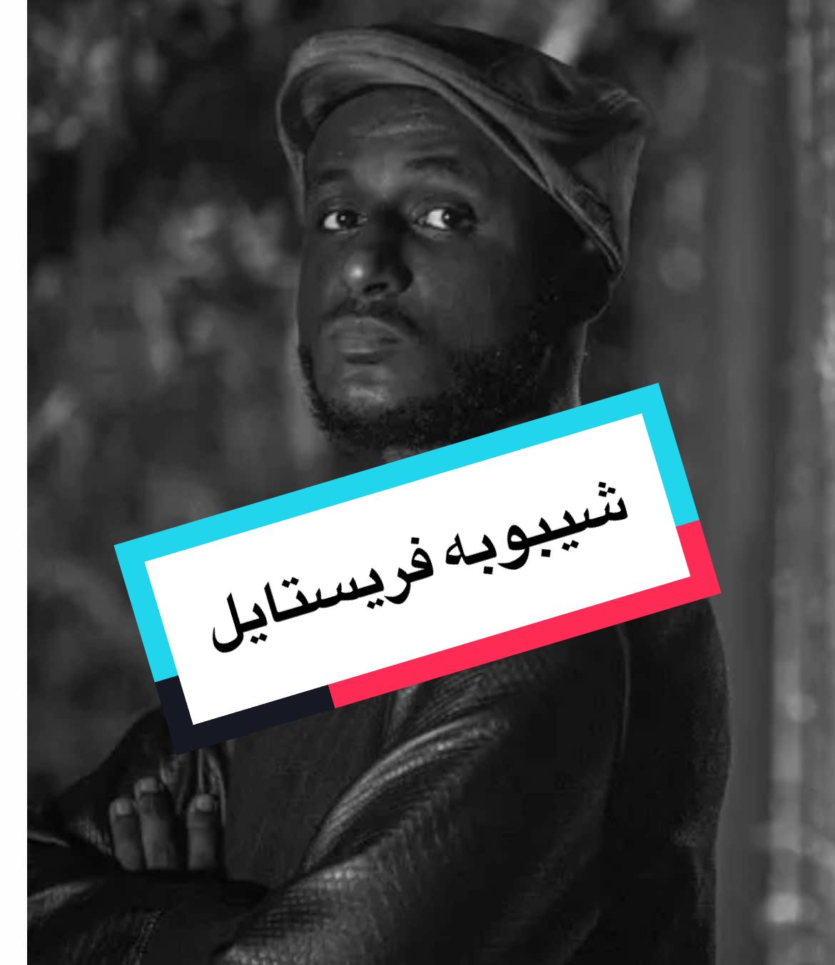 #شيبوبه_217#شيبوبه#rap3arab#فريستايل 