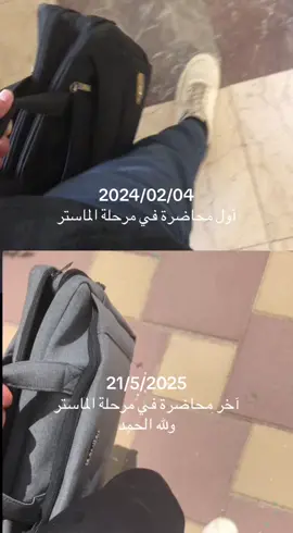 لا يُبلَغُ السُّؤلُ إلّا بعدَ مُؤلمةٍ  ولا يَتِمُّ المُنى إلّا لِمَن صَبَرا.  ومن أرادَ العُلا عفواً بِلا تعبٍ  قضى ولم يقضِ من إدراكها وَطَر لله الحمد  '#' ' ' ' #كرار_طالب✅ #الشطره #العراق #كرمانشاه #الشطرة #ماجستير #ماجستير_ادارة_اعمال #محاسب #محاسب #تخرج 