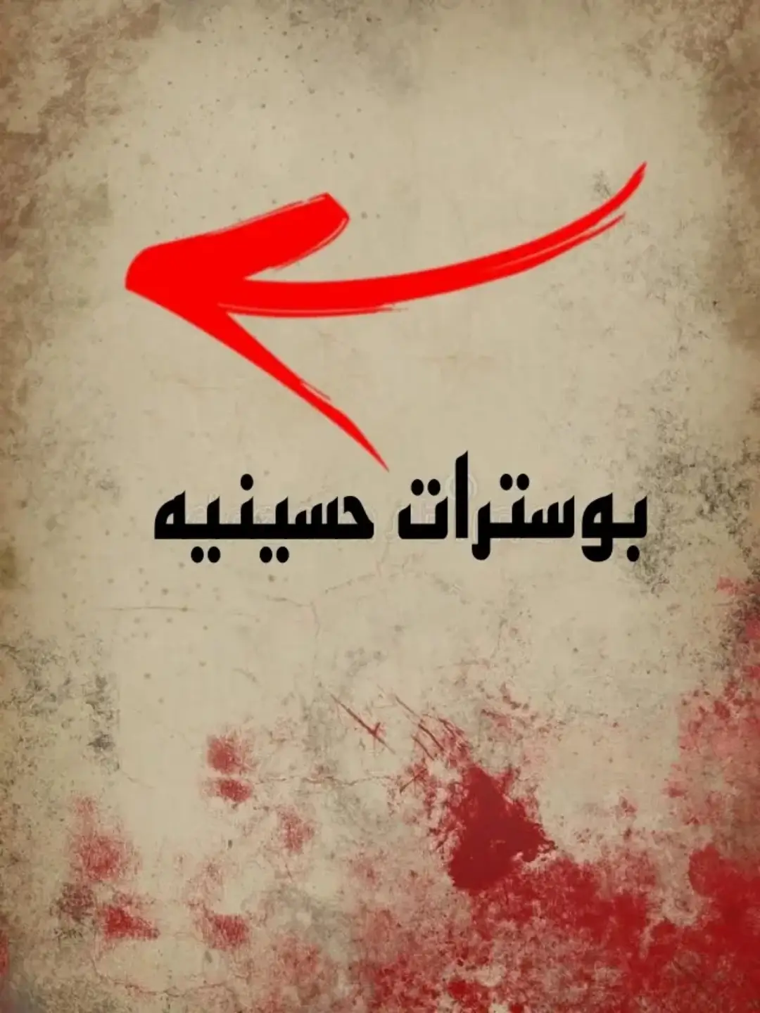 (تصميم بوسترات حسينيه)  #فاقدالموسوي #ياعلي_مولا_عَلَيہِ_السّلام #السلام_عليك_يااباعبد_الله_الحسين  #ترند_جديد #لايك #اصوات #مشاهير #ياعلي  #سيد_فاقد_الموسوي #حركة_إكسبلور #تصميم  #ملحقات_تصميم_ايطارات_بيكس_لاب  #ياعلي_ياحسين_يامهدي #محمدباقر_الخاقاني 