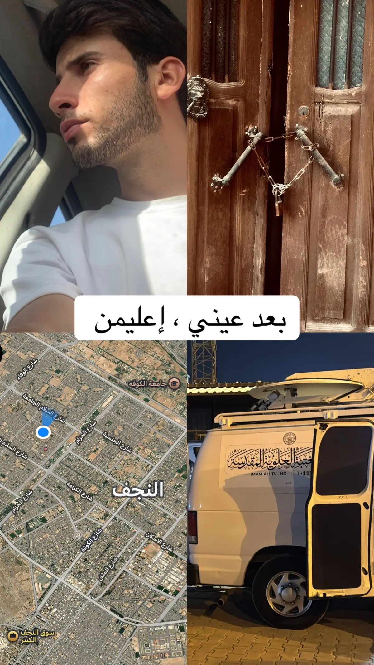 #النجف_الاشرف 