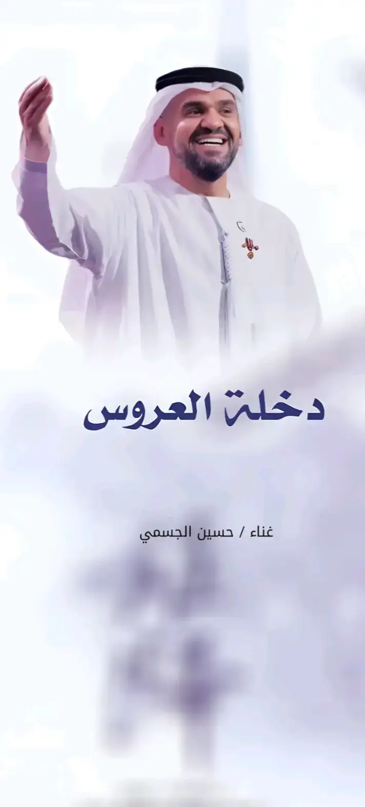 #زفات #زفه #زفات_عرايس                                     تنفيذ حسب اطلب 0566886937 لطلب الشيلات بالاسماء  00966536512459 من داخل المملكة:- 0566886937 من خارج المملكة:- 00966536512459 اعمــــــــــــــــــــــــــــــــــــالـــــــــــــــــــــــــــــــــــــــنا  ⚪زفات تنفيذ جديـــــــد . ⚪زفات حسب الطلــب  ⚪زفات بالاسمـــــــــــــاء  ⚪ زفات حصريــــــــــــــه ⚪زفات عـــــــــــــــــــوس  ⚪زفات معـــــــــــــــــرس ⚪زفات تــــــــــــــــــــخرج  ⚪اغاني ذكـــــرى زواج  ⚪زفات مواليـــــــــــــــد  ⚪شيلات زواج  ⚪شيلات زواج  ⚪شيــــــلات  تخـــــرج ⚪شيــــــلات  موالــــــــــــيد ⚪شيــــــلات ترحيـــــــبية ⚪شيــــــلات  ام العـــــــــــــــــــــروس ⚪شيــــــلات ⚪شيــــــلات  ام العــــــــــــــــــــريس ⚪شيــــــلات ترقـــــــــــــــــــــــية ⚪شيــــــلات  تخرج عســــــــــــــــــكري ⚪شيــــــلات  انتــــــــــاج جميــــــــــــــــــع الزفــــــــــــات والشــــــــــــــلات لجميـــــــــــع المنـاسبات ⚪شيلات متنـــــــــوعه  #زفات_خاصه_زفات_بالاسماء_لطلب_0536512459🥀🌹 زفات بدون حقوق وبدون اسماء زفات بدون حقوق 2022 زفات بدون حقوق راشد الماجد زفات بدون حقوق وبدون موسيقى زفات بدون حقوق ماجد المهندس زفات بدون حقوق واسماء زفات بدون حقوق حسين الجسمي زفات 2020 رقه حضورك راشد الماجد بدون حقوق بدون اسماء زينك الراهي _ عبدالمجيد عبدالله _ افخم زفات 2022 ( النسخه الاصليه ) زفات 2021 ll زفة ادخــلي عــمريll حسين الجسمي ll بدون اسماء مجانيه زفات 2022 | زفة لابدت حافظ عليها | محمد عبده زفات عايض يوسف بدون حقوق زفات يارا بدون موسيقى وبدون حقوق زفات يارا بدون حقوق زفة بدون حقوق وبدون اسماء زفة عروس بدون حقوق وبدون اسماء زفات بدون موسيقى وبدون حقوق حماسي زفات بدون موسيقى وبدون حقوق 2022 اغنية استقبال العروس 2022 | نورتي ياحي هالزين | مروان المهندس ( حصري ) 2022 زفات 2021 زفة اشرقي | جديد الفنانه يارا | حصري حسين الجسمي - زفة إدخلي عمري زفة فرحة احلامي | زفات 2021 اجمل زفة رومانسيه زفات 2022 | عذب الخصال | عبدالمجيد عبدالله | زفة كوشة | زفات 2023|| قولو مشالله بدون اسماء - احلام(حصريا)، زفه حسنها اية - محمد عبده 2022 - زفات عروس مجانيه 2022 برهان | إقبلي (زفه) 