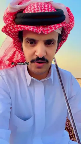 #الشاعر #عبدالعزيز_الوذيناني #لايك_كومنت #الشعر_الشعبي #شعراء_الخليج #f #fyp #foryou #fy #explore #اك #اكسبلور #عايض_شريم .