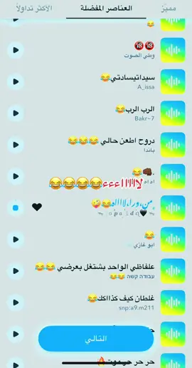 ##اصوات_سناب #فولو🙏🏻لايك❤️اكسبلور🙏🏻🌹💫 #اصوات_جميله #وصلوني10k #اكسبلور 