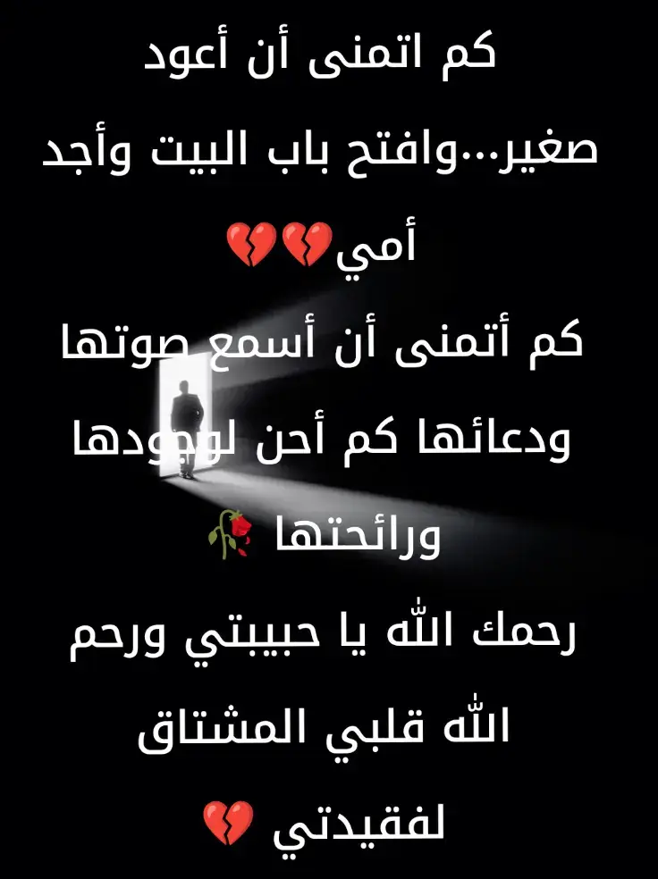 #احزان_لا_تنتهي #أمي 