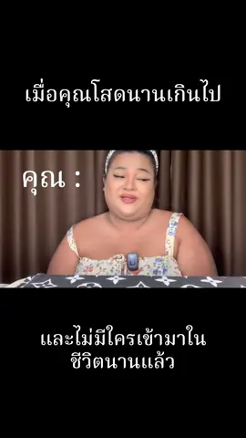 ลองเข้ามาดูก่อน 🥹 #เอิ้กชาลิสา #เอิ้กหิ้วหวี #อีสมารูอ้วย #chrrissa #เธรด #โสด #อีกล่ะ #ไม่มีแฟน #viral #tiktok 
