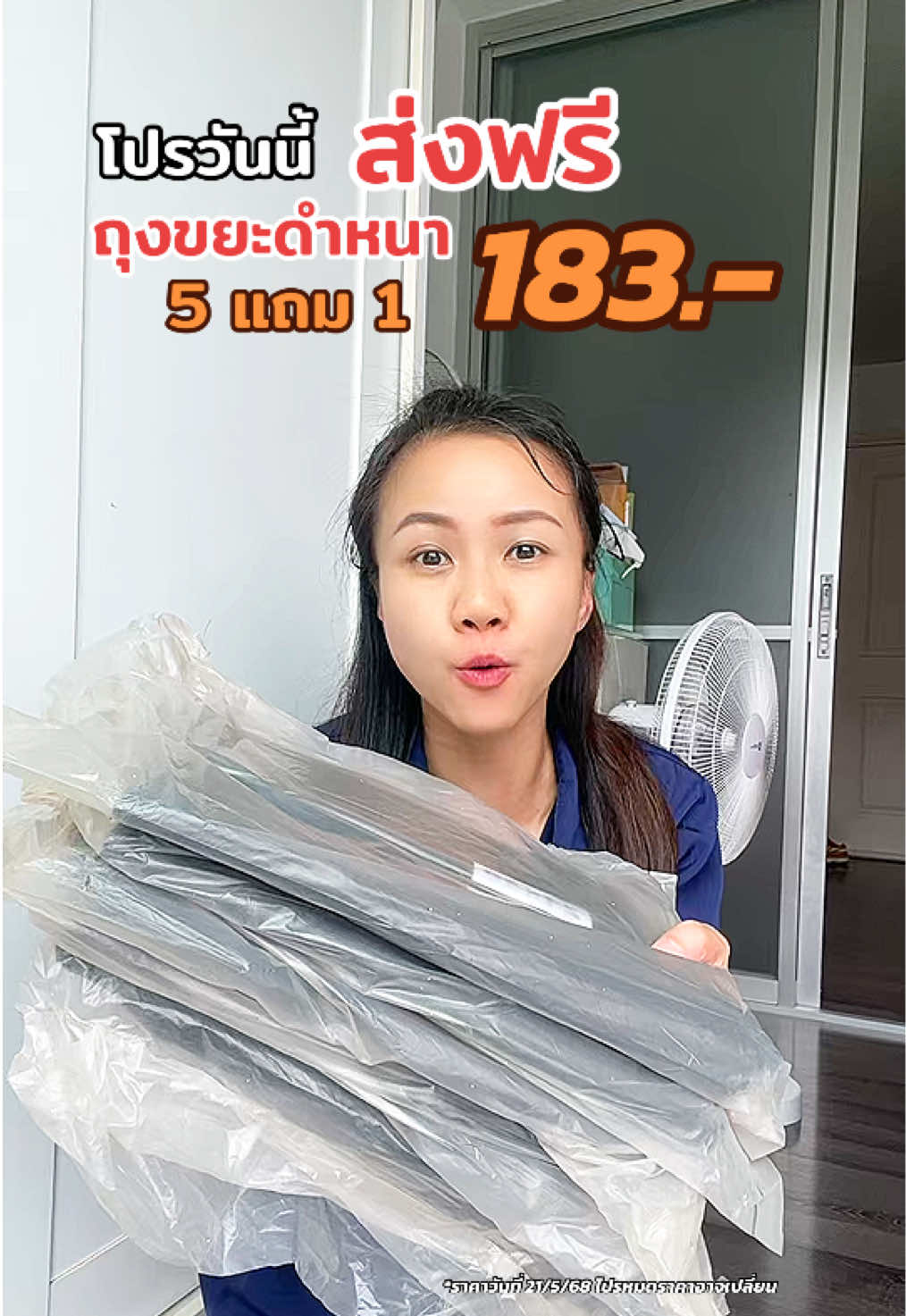 โปรวันนี้ ส่งฟรี ถุงขยะดำหนา 6 แพ็ค 183.-#ถุงขยะดํา #ถุงขยะสีดํา #ถุงขยะแบบหนา #ถุงขยะสีดําหนาและทน #ถุงขยะหนา #ถุงขยะ #ของใช้ในบ้าน #จุมลอยากกลับบ้านตลอดเวลา 