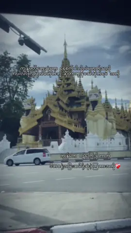 #capcut ဒီဘဝဒီမျှကြေပါစေပဲဆုတောင်းခဲ့ပါတယ်❤️‍🩹#fyppppppppppppppppppppppp #foryou #fyp 