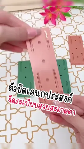 ตัวยึดอเนกประสงค์ติดผนังได้ง่ายไม่ต้องเจาะผนังมีกาวในตัว จัดระเบียบปลั๊กไฟ โต๊ะทำงาน ติดสิ่งของเข้ากับผนังได้อย่างง่าย #ตัวยึด #ที่ติดผนัง #ที่เก็บสายไฟ #ที่ยึดปลั๊กไฟติดผนัง 