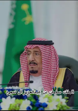#السعودية #الملك_سلمان #الامير_محمد_بن_سلمان 