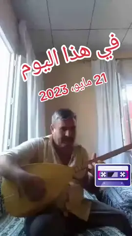 #في هذا اليوم #2025 #،❤️❤️ 
