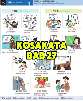 #kosakatakorea #texbookkoreabaru #gtogkoreaselatan🇲🇨🇰🇷 #epstopik🇰🇷 #fyp 