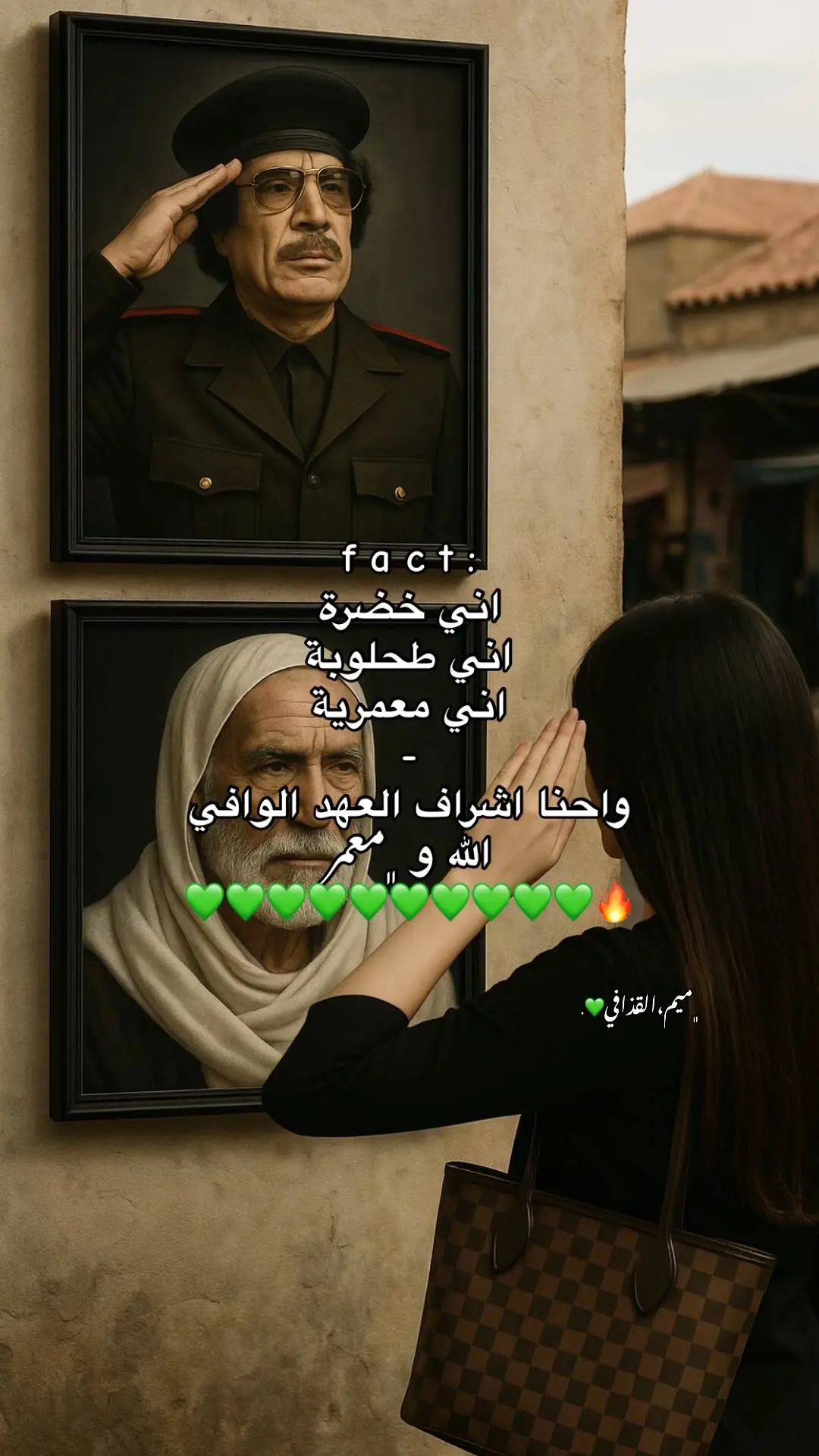 #قذاذفة_فخامة_الاسم_تكفى💚✊🏻✌🏻 #زنابيل_الحديد💚 #الجمهريه_اليبيه_الاشتركيه_العاضمه💚✊🏻 #زنابيل_الحديد_ياكبدي🔥🔥 #معمرالقذافي #عمر_المختار_أسد_الصحراء #سرتنا_سرت_ليبيا💚🌻 #سرت 