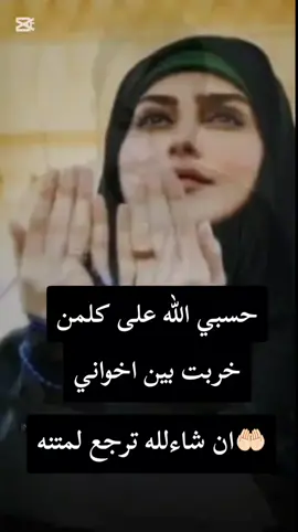 حسبي الله ونعم الوكيل  عليج 