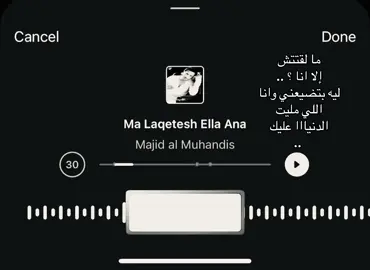 مليت الدنيا عليككك .. #fyp #u4u4u4u4u4u44u4u4 #foryou #tiktok #اغنية #اغنيه #ماجد_المهندس 