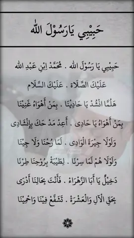 Lirik Habibi Ya Rosulallah #liriksholawat #sholawat #habibiyarosulallah #sholawatlirik #majelisazzahir #azzahir #sholawatan #sholawatmerdu #sholawatpenyejukhati 