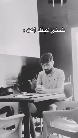 طمني كيفك أنت 🙂
