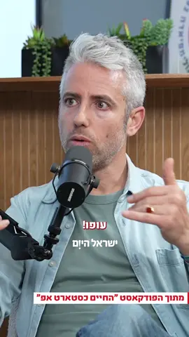 דרור גלוברמן על התופעה המדאיגה בה הייטקיסטים נוטשים את ישראל, ויזמות בעולם הדיגיטלי | לינק לראיון המלא ב-