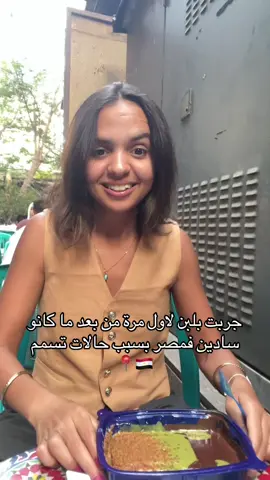 قشطوطة  #مصر🇪🇬 