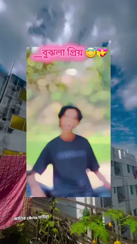 caption dimu na 💝🫶 #foryourpage #vairalvideo #offcial #tiktok #bangladesh🇧🇩 