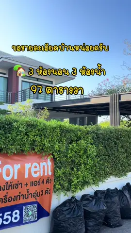 ขอรายละเอียดบ้านหลังนี้ ทีครับป๋ม #บ้านพิษณุโลก #อสังหาริมทรัพย์ #ฝากขาย #ฝากปล่อยเช่า #พิษณุโลก #บ้านสวย #ซื้อขาย 