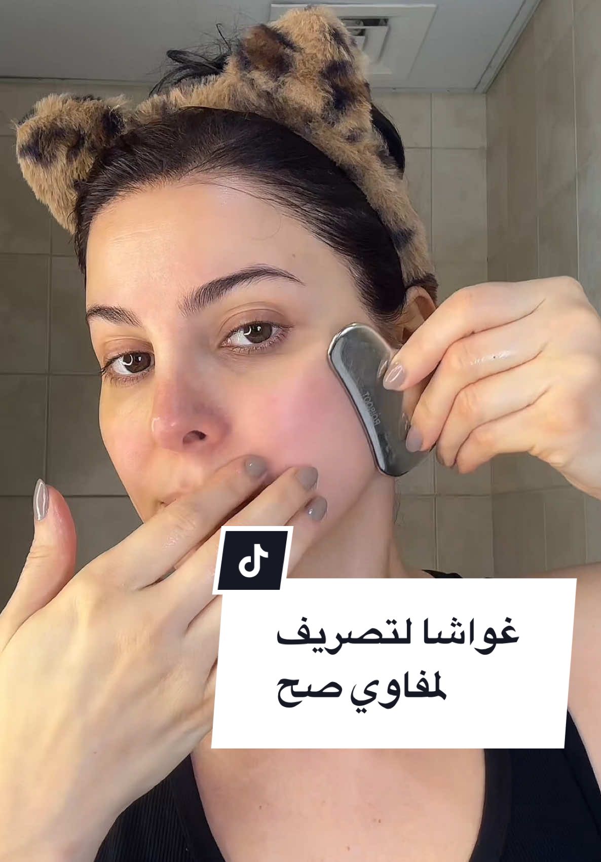 How to use a guasha for proper lymphatic drainage 💁🏻‍♀️ . . #العناية_بالبشرة #skincare #guasha #guashamassage #lymphaticdrainage #depuffing 