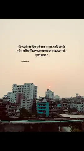 এটা আমার অনেক বড় স্বপ্ন ইনশাআল্লাহ একদিন পূরণ করব..!❤️‍🩹 #foryoupage #viral #yppppppppppppppppppppppp #rakibf34 #foryou #viralvideo @TikTok @TikTok Bangladesh 