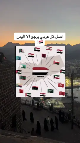 اليمن