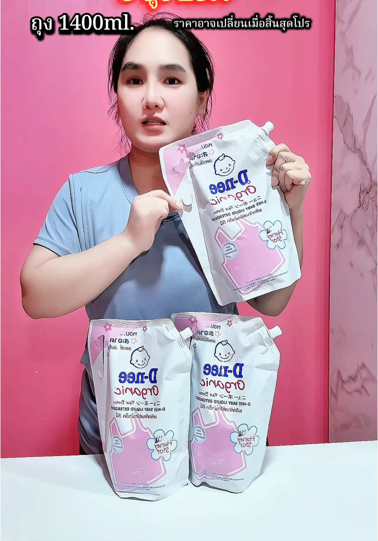ซักผ้าได้นานกลิ่นหอม ลดกลิ่นอับ ราคาคุ้มมากค่ะแม่ #ดีนี่ #DNee #ผลิตภัณฑ์ซักผ้าเด็ก #น้ํายาซักชนิดน้ํา #น้ํายาซัก #ซักผ้ายังไงให้หอม #ของดีแม่และเด็ก #manatsananshop 