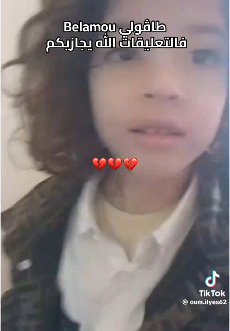 بارطاجوا الله يجازيكم  @Oum ilyes 