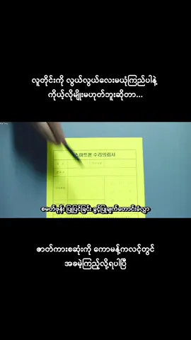 #fypシ゚ #fyppppppppppppppppppppppp #fypシ゚viral #movie #movieclip #crdvideo #မြန်မာစာတန်းထိုးဇာတ်ကားများ #ကိုရီးယားဇတ်လမ်းတွဲ #koreanmovie #unlocked 